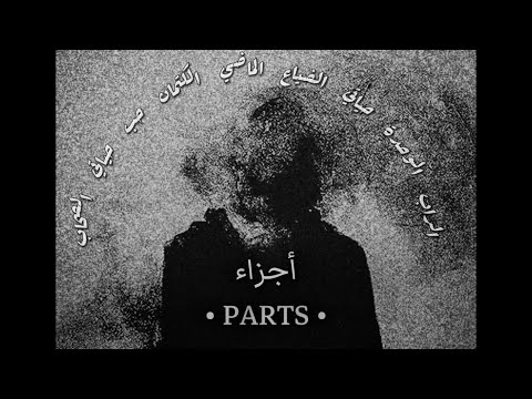 35 اجزاء