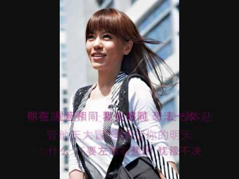 叮噹 我不怕