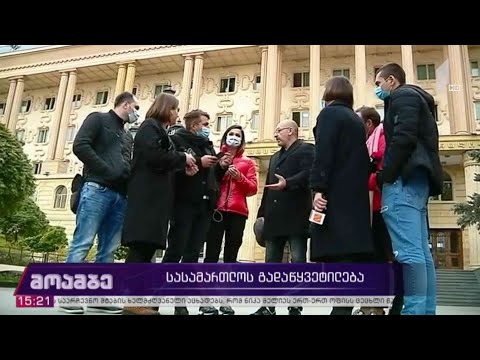 #არჩევნები2020 სასამართლოს გადაწყვეტილება