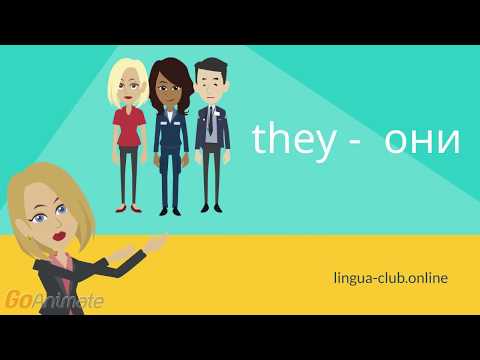 Personal pronouns  - личные местоимения в английском языке