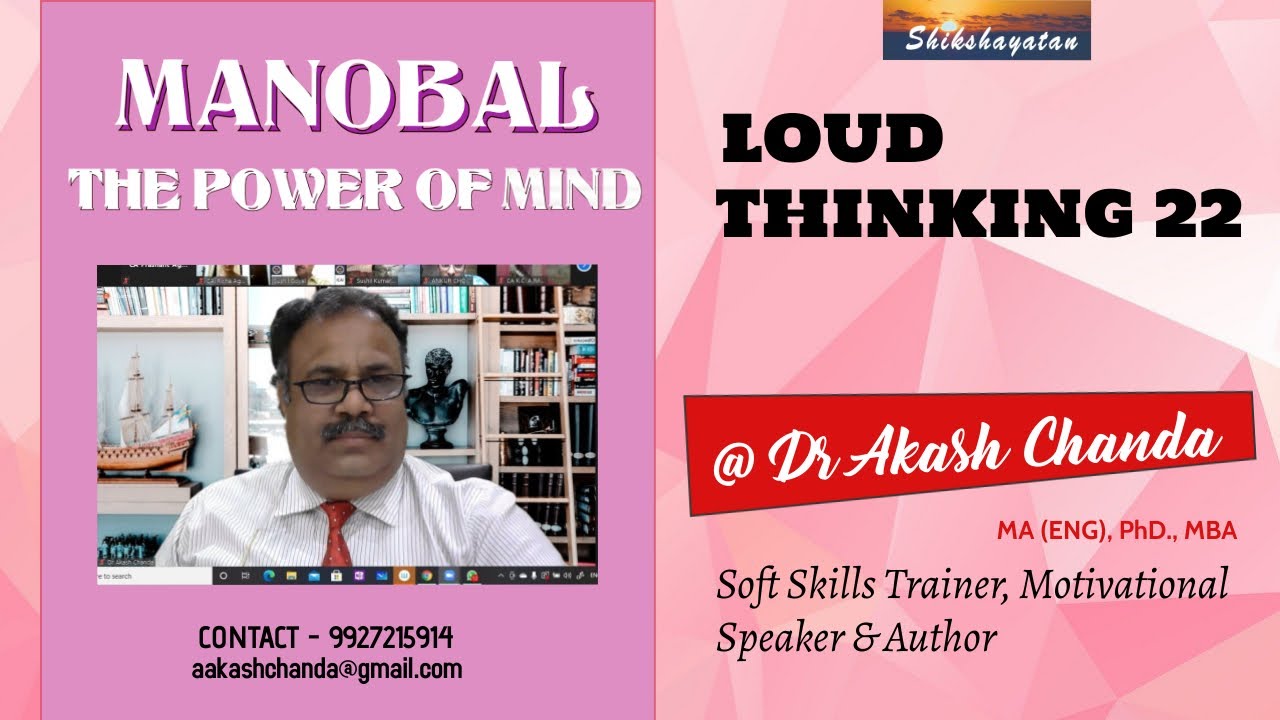 LOUD THINKING 22 MANOBAL THE POWER OF MIND - YouTube