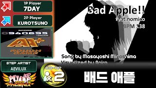 펌프,피닉스 배드 애플 코옵ㅣAaㅣFeat.kurotsuno Bad Apple Co-Op Pump Phoenix