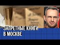 Как продают книги «иноагентов». Пьяный дебош Лепса. Симоньян, Скабеева, Гаага / ПОЛИТВИДОСЫ