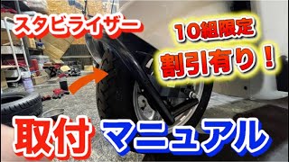 ジャイロキャノピースタビライザーCR4 モニター募集 We installed a stabilizer specifically for gyro! ️There is a