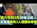 高雄碎屍案