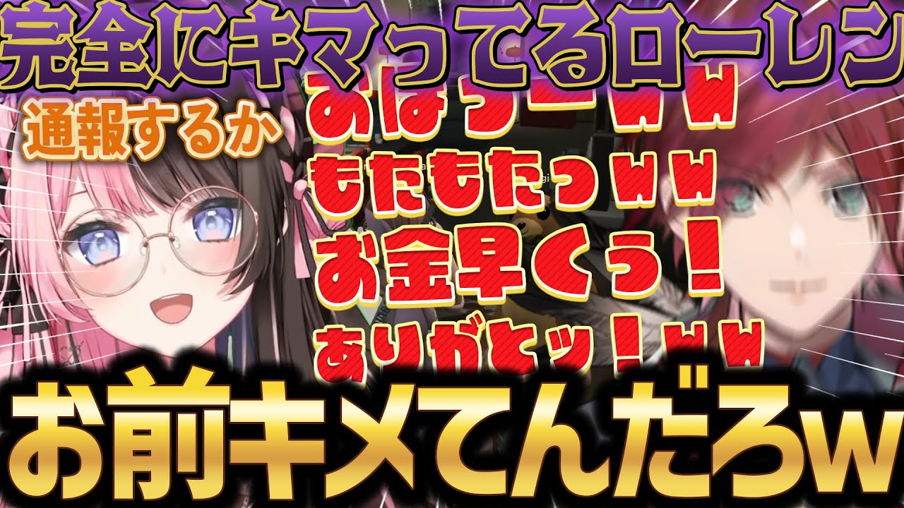 【スト鯖GTA】朝なのに情緒不安定で完全にキマってるローレンを見て爆笑する橘ひなのｗ [#橘ひなの /#ローレン /#切り抜き /ぶいすぽ]
