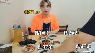 백반집에서 4인분을 시켰더니....EATING SHOW MUKBANG