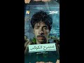 الدحيح السلاحف أبطأ كائن وأطول نفس