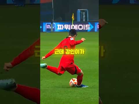 쿵짝이 잘 맞는 <strong>조규성</strong>❤️이강인