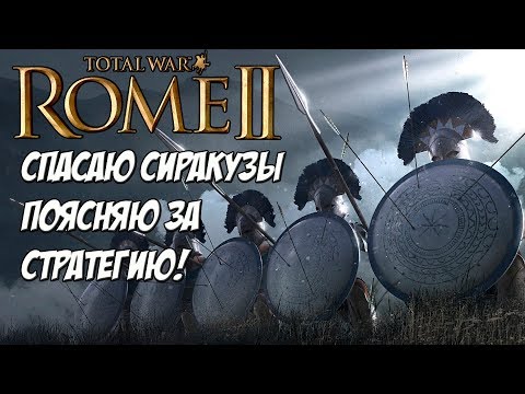 Video: Total War: Rimu 2 Malo Više Slike-mesa