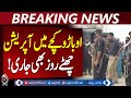 Ubarro Security Operation | Hostages Rescued | Multiple Hideouts Cleared - Aaj Pakistan News