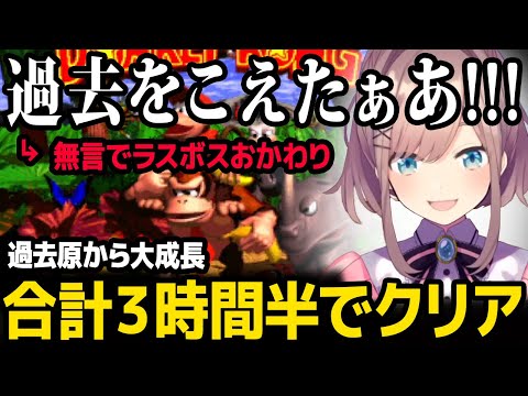 [Super Donkey Kong] Ruru Suzuhara, who has made great strides since six years ago, completes the ...