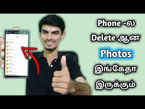 2mins -ல Deleted Photos Recovery செய்யலாம் | Recover All Deleted Images In Android Phone