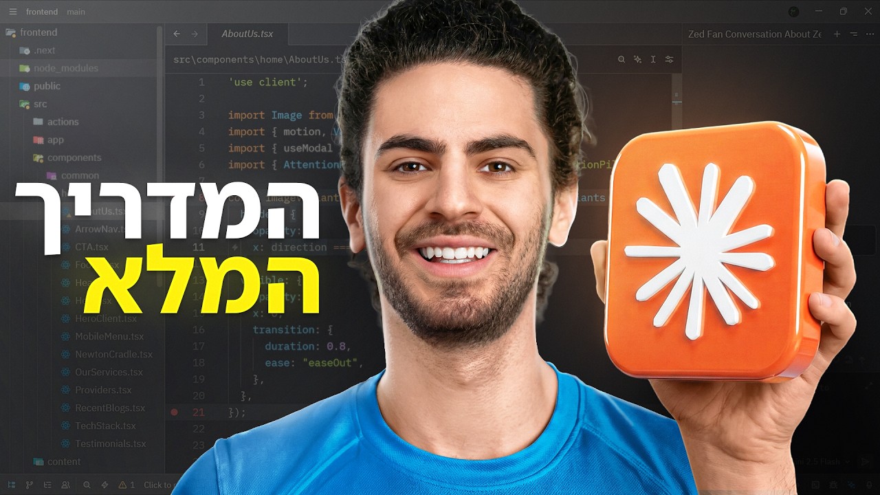קלוד קוד המדריך המלא למתחילים - איך לבנות אפליקציה מ0