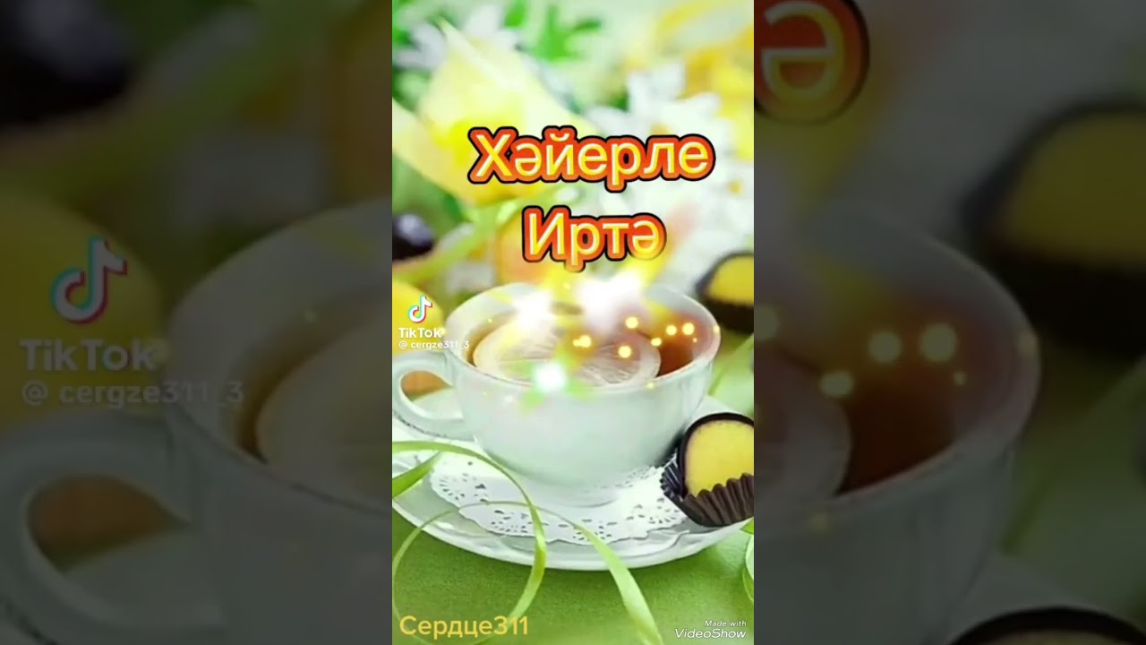 Әлдә син бар