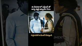​NTR తో ఉన్న ఈ Chief Minister ఎవరో గుర్తుపట్టారా? 😱 | Guess the CM with Sr NTR!