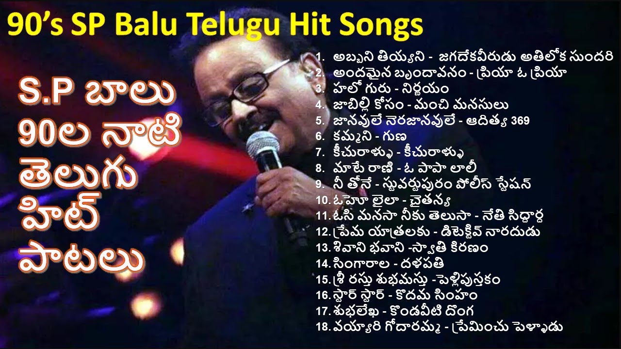 90s SP balu Telugu hit songs  SP Balasubramanyam Songs  SP Balu Telugu super hit songs