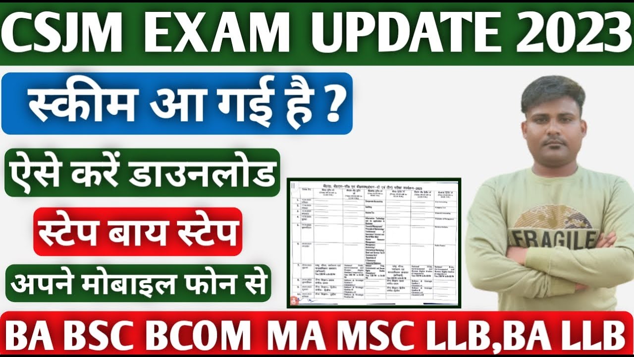 Csjm latest update CSJM Kanpur University scheme 2023 csjm exam update ...