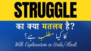 Struggle  Meaning in Hindi |Struggle Ka Kya Matlab Hota Hai' Hindi/Urdu Explanation Included