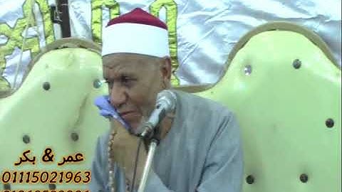 القارئ الشيخ احمد عبد الحميد ابو رواش في ليله تكريم الحاج محمود شعراوي