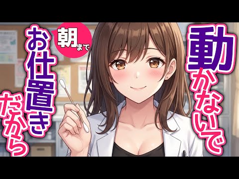 【ASMR】鼓膜がとろける…。保健室の先生の「深～い」耳かき耐久。【10Hr/KU100/睡眠導入】