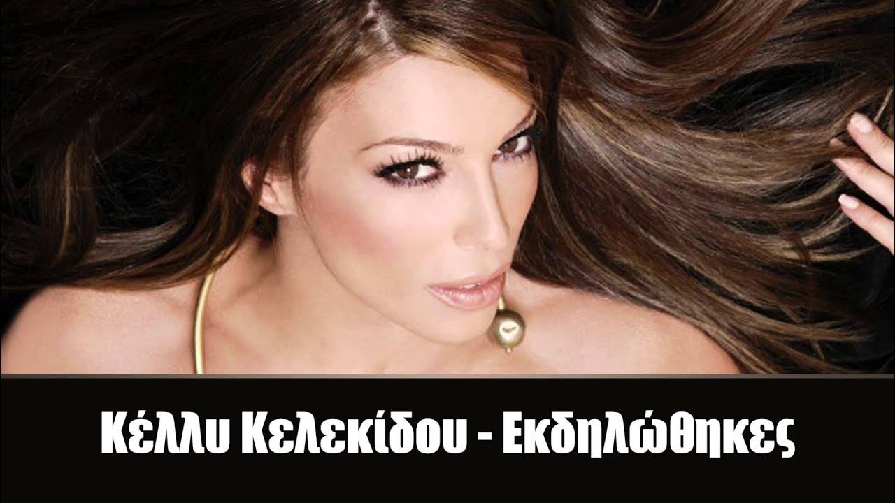 Руан келли
