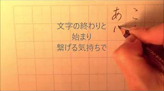ひらがなの書き方 あ ん Japanese Writing Hiragana A N Youtube