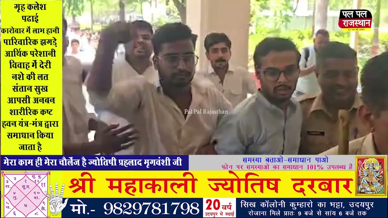 Udaipur News- MLSU में बड़ा बवाल, छात्र ने प्रोफेसर पर लगाए गंभीर आरोप, कॉलेज में हंगामा!