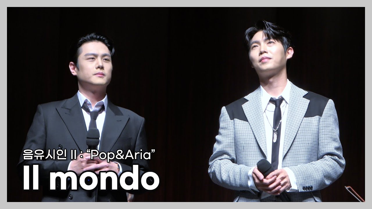 230521_손태진 김민석 - Il mondo