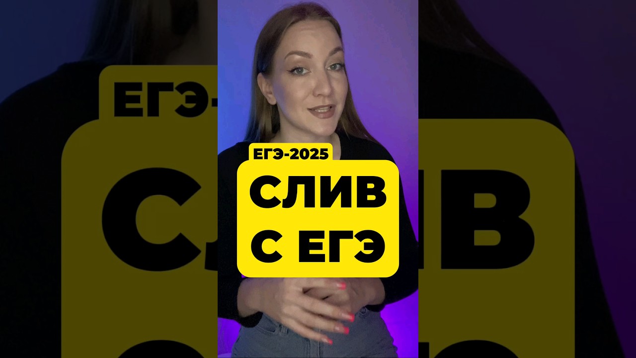 ЗАДАЧА С ЕГЭ 😎 
