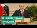 Проект Конституции Белоруссии: два срока президента, право ввести чрезвычайное или военное положение