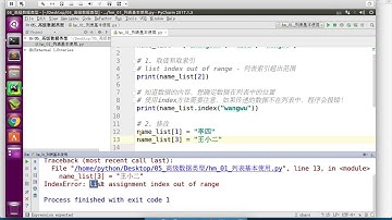 黑马程序员 Python 教程： 163 列表 05 修改指定位置的数据