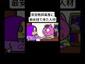 家庭教師募集に最安値で来た人材 #アニメ #コント #コメディ