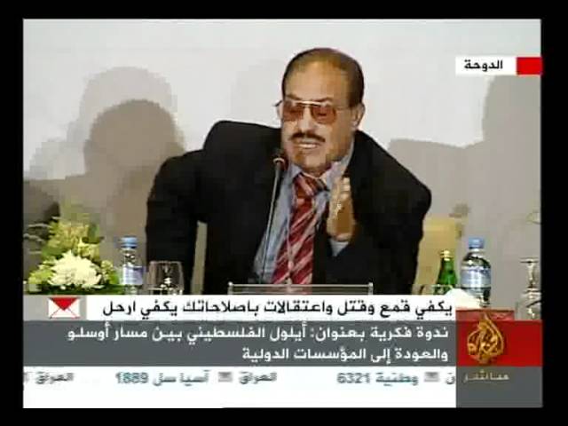 أيلول الفلسطيني بين أوسلو والمؤسسات الدولية