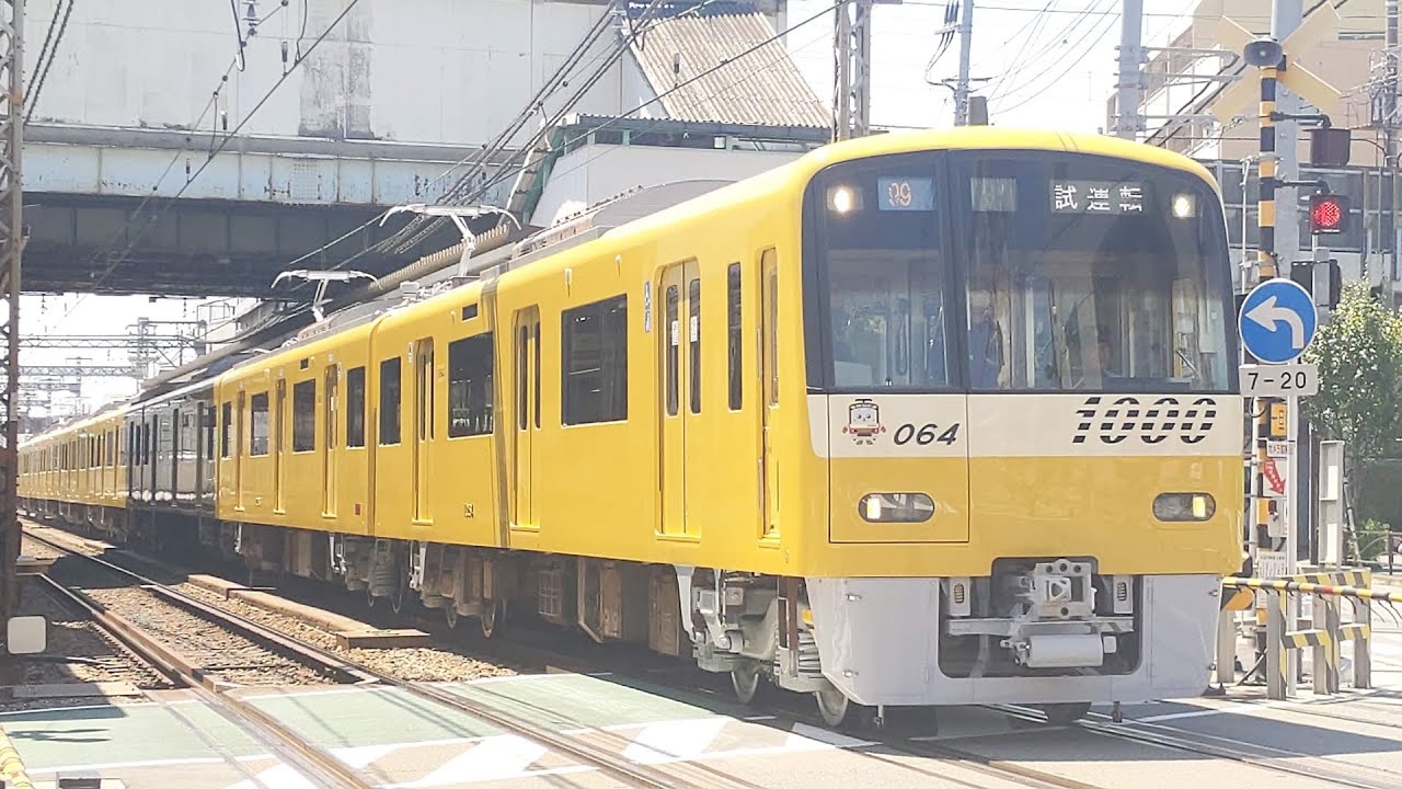 イエハピ車体更新！約5ヶ月ぶりの本線走行！京急1057 久里浜出場前