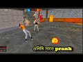 noob prank video 😭 free fire game 😎xx