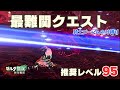 騎士ゴーレム単騎で無双屈指の鬼畜ステージに挑む 『魔王誘引作戦・ハイラル平原の戦い ファントムモード×禁忌モード』【ゼルダ無双 封印戦記】