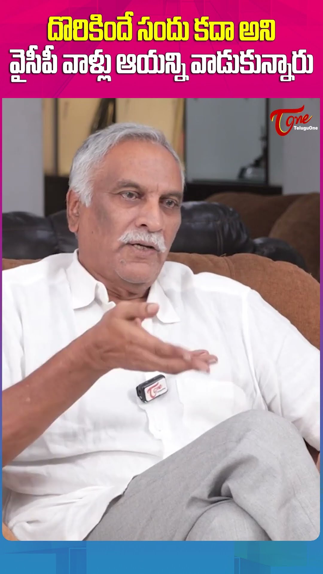 Tammareddy Bharadwaja Shocking Comments on YSRCP Leaders #TammareddyBharadwaja #YSRCP #teluguone