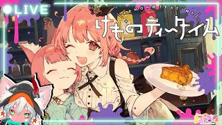 【KAWAII物語】甘いティータイムとKAWAIIの癒やし～けものティータイム～ ＃１【ネタバレ注意ฅ^•ﻌ•^ฅ nya!!】