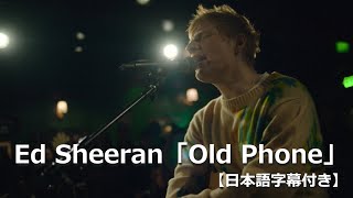 Download Lagu 【和訳】Ed Sheeran「Old Phone」公式MV MP3