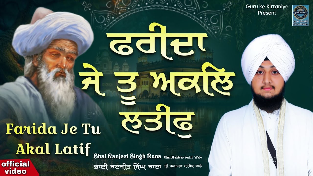 Farida Je Tu Akal Latif (baba Farid) Bhai Ranjeet Singh Rana Shri ...