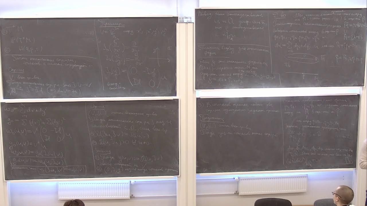 Введение в симплектическую топологию. Лекция 7. Буряк А.Ю.