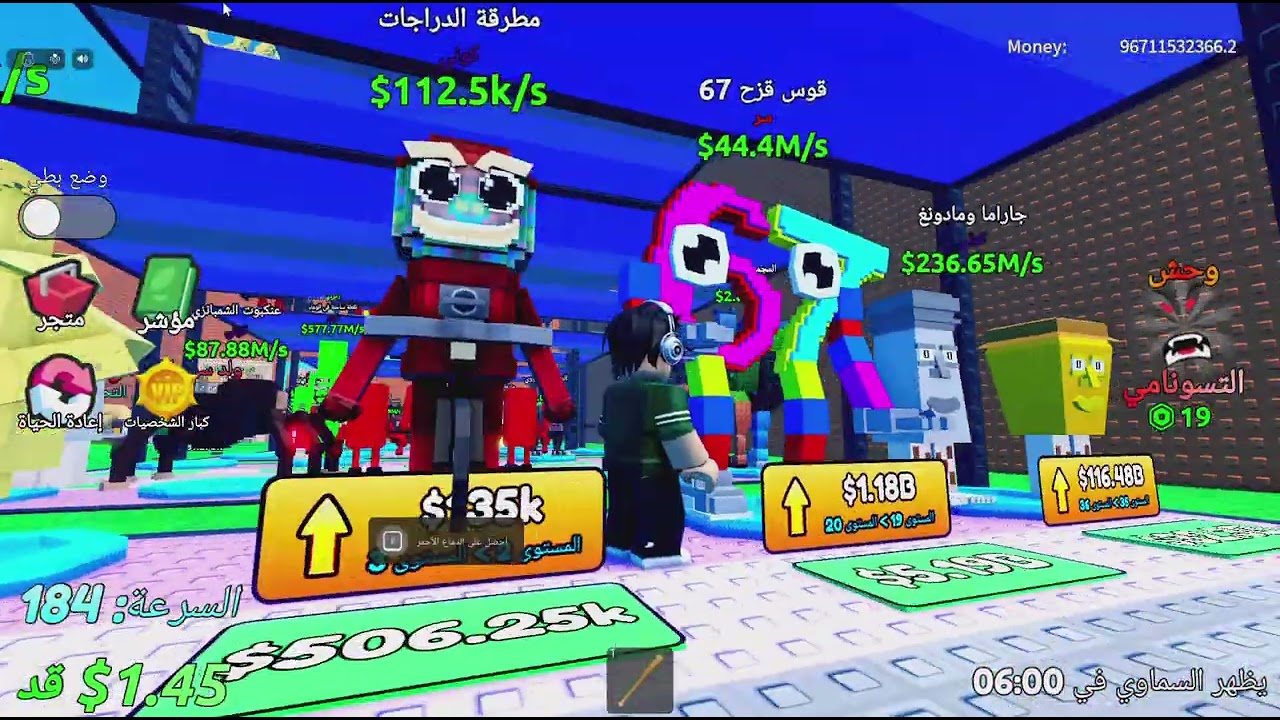 سحب مجنون بهذا الماب