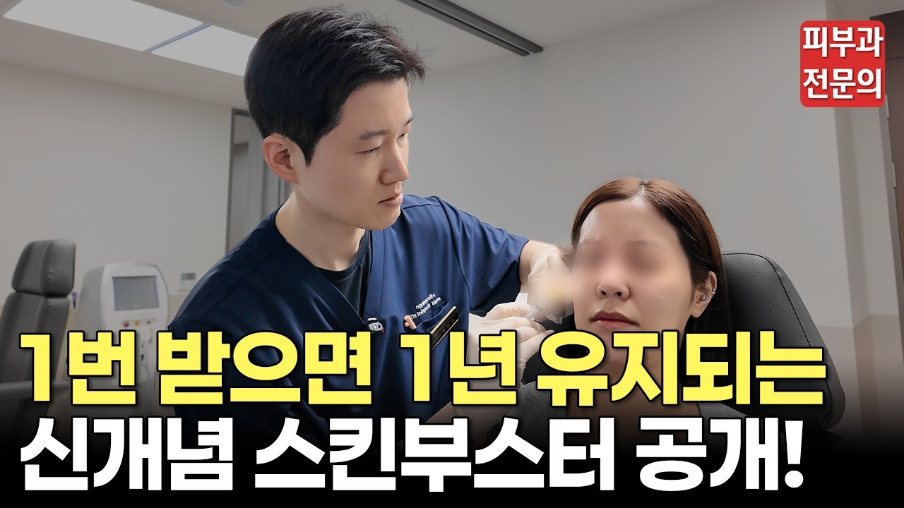 눈 밑, 이마 등 자연스럽게 탄력 개선이 가능한 스킨부스터 출시!ㅣ스킨부스터, 눈 밑 주름, 이마 주름, 잔주름, 탄력, 리프팅, 고우리 스킨부스터, 동대문 피부과, 청량리 피부과