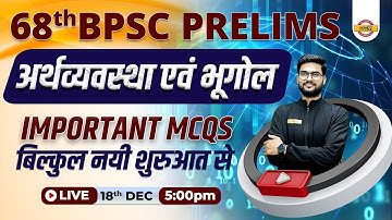 68TH BPSC PRELIMS | ECONOMICS & GEOGRAPHY | IMPORTANT QUESTIONS | MCQs | BY KAUSHALENDRA SIR