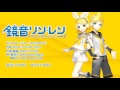 【鏡音リン・レンV4X】 エンクロージャー 【歌声デモ】