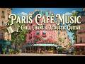 𝐏𝐀𝐑𝐈𝐒 𝐂𝐀𝐅𝐄 Relaxing French Music Vintage Accordion Piano Playlist mp3