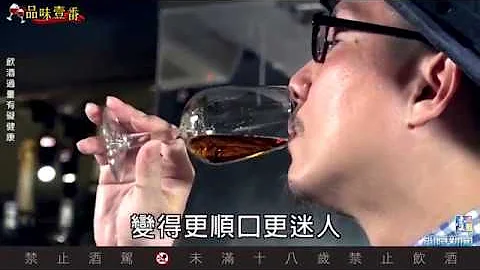 威士忌買回家　怎麼保存才對？【林一峰Whisky School威士忌第21課】 - 天天要聞