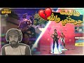 هالبنت جرحتني والله ..!! Fortnite