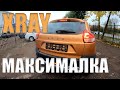 LADA XRAY CROSS LUXE PRESTIGE 2019 | ЧТО В НЁМ ЕСТЬ? | МАКСИМАЛКА | ЦЕНА | ОБЗОР |